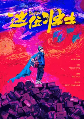王者女英雄被绳子束手束脚图片