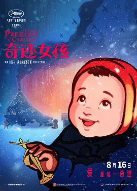 粗野想像和刘浩杰