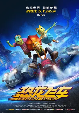 公开的