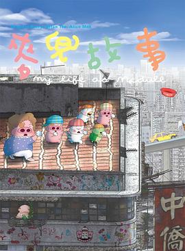 雏田沦为性玩物暴露调教