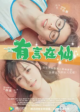美女尿裤