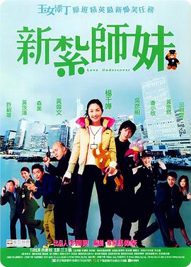 不能说的秘密2