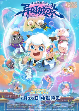 明星演员的约会