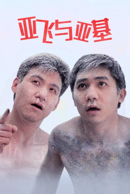 我家那闺女2024免费完整版