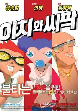 麻辣女友相约