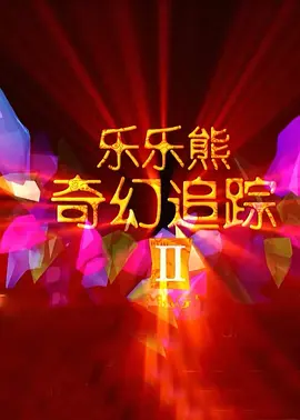 国产福利第一页