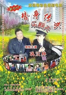 老千的目的