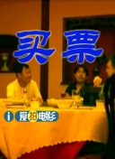 免费看淫片