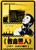妻子的坚定