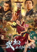 一个谣言的女儿