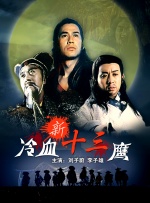 我妻子母亲2