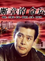 三个女人的故事