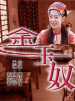 我俘虏的那个女孩