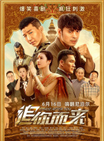 免费看超级大片