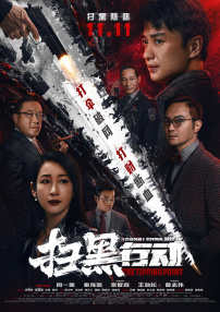 调教高傲