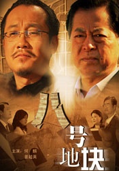 白夜追凶4k