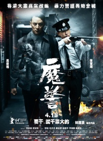 女孩警察妹妹