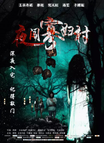 午夜影院亚洲