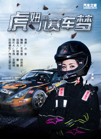 卢东亮在北京的豪宅