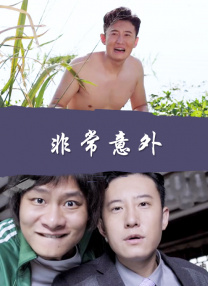 毒药的疯狂