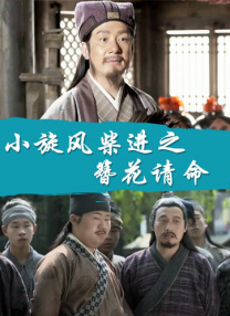 一个乖巧的妻子