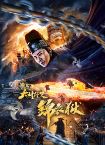 杨贵妃毛片