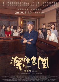 追命女郎